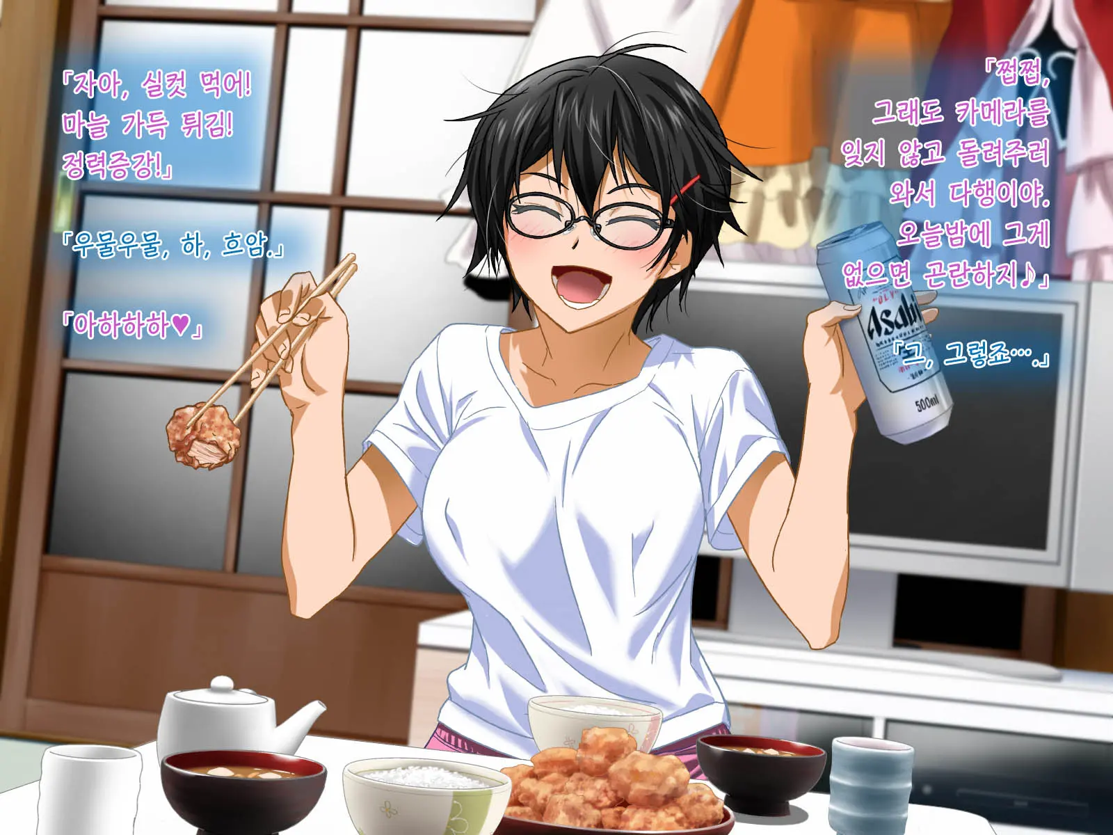 Aniya-San Change! 2